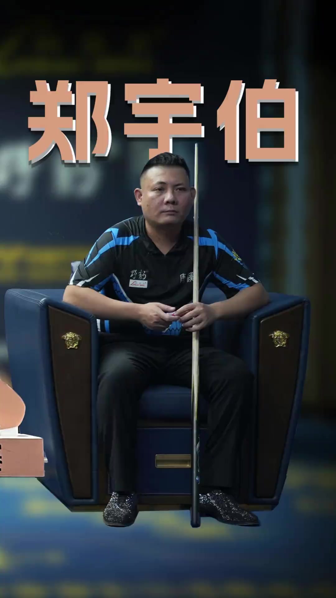 确的策略