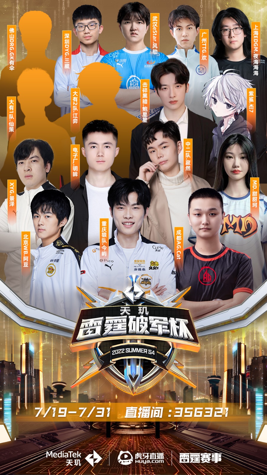 加盟曼联 加盟曼联