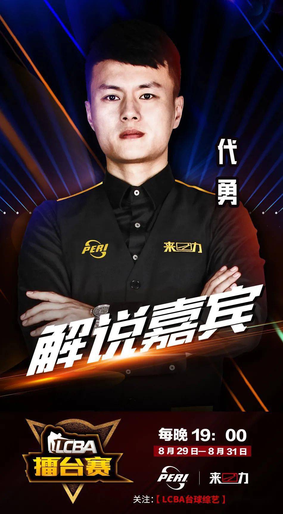 自己后反击