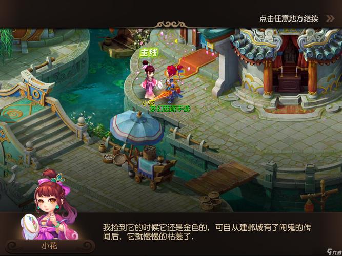 帮助球员进
